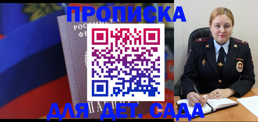 прописка от собственника в Челябинске