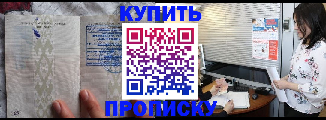 временная регистрация недорого в Челябинске