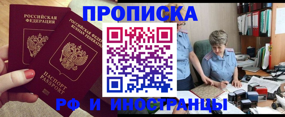 прописка иностранных граждан в Челябинске