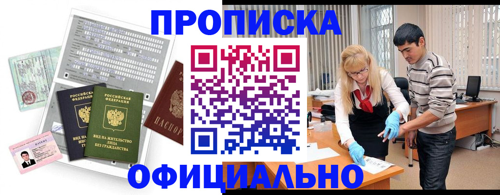 регистрация для школы в Челябинске